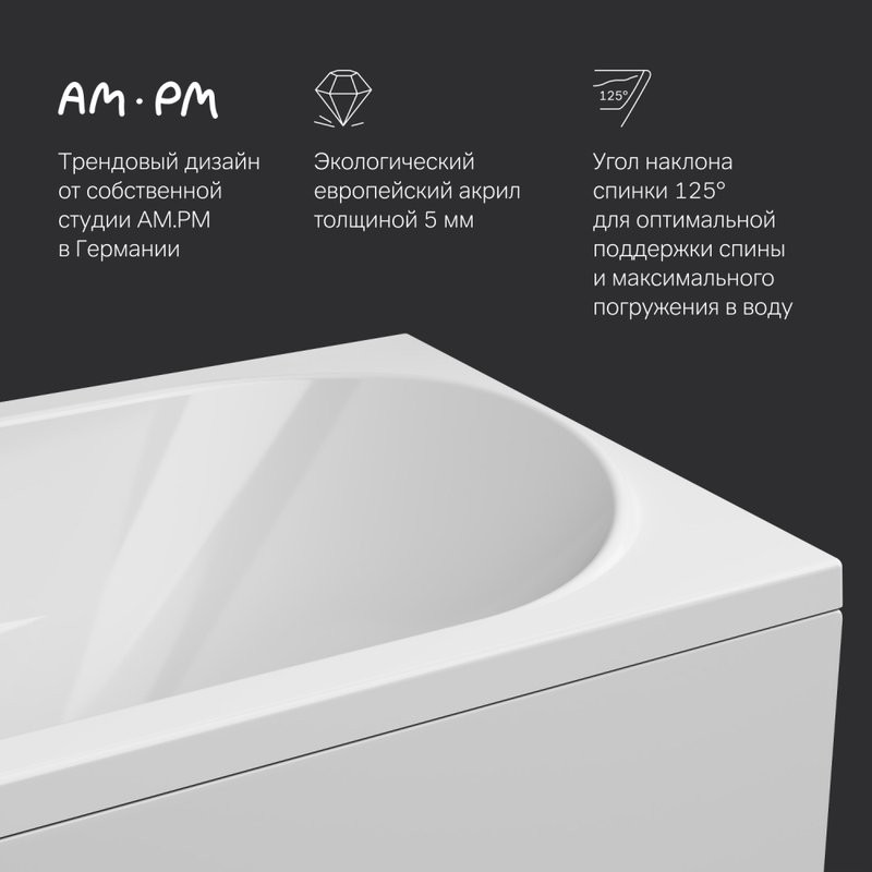 Акриловая ванна AM.PM Sense 150x70 см, пристенная, белая, с каркасом