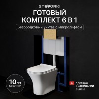 Комплект Унитаз подвесной STWORKI Олланд S01401WH безободковый, с микролифтом, глянцевый белый + Инсталляция + Кнопка Хельсинки 500474 золотая матовая
