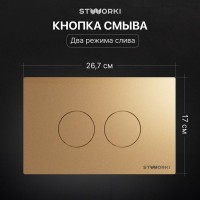 Комплект Унитаз подвесной STWORKI Олланд S01401WH безободковый, с микролифтом, глянцевый белый + Инсталляция + Кнопка Хельсинки 500474 золотая матовая