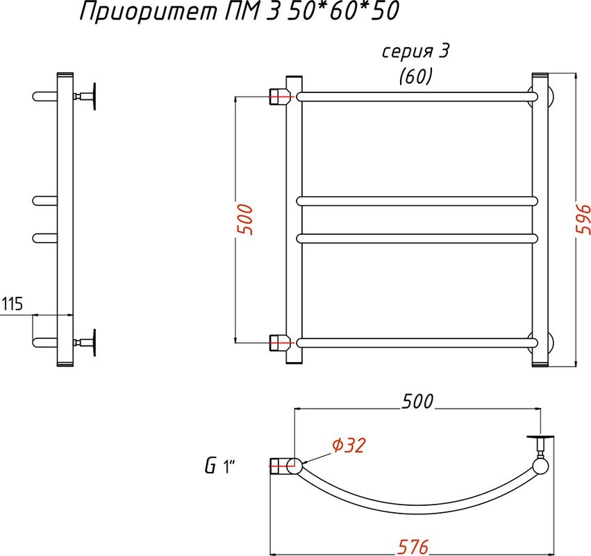 Полотенцесушитель водяной Тругор ЛЦ Приоритет ПМ 3 50x60x50