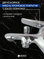 Смеситель для ванны с душем Olive'S Tarone 38201TN хром