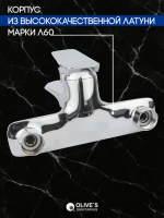 Смеситель для ванны с душем Olive'S Tarone 38201TN хром Смеситель для ванны с душем Olive'S Tarone 38201TN хром