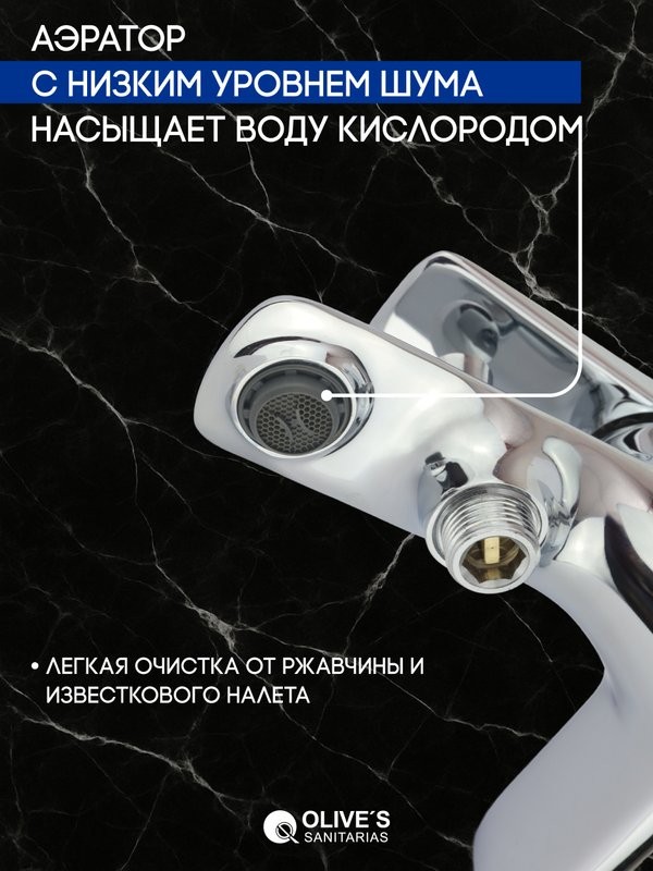 Смеситель для ванны с душем Olive'S Tarone 38201TN хром