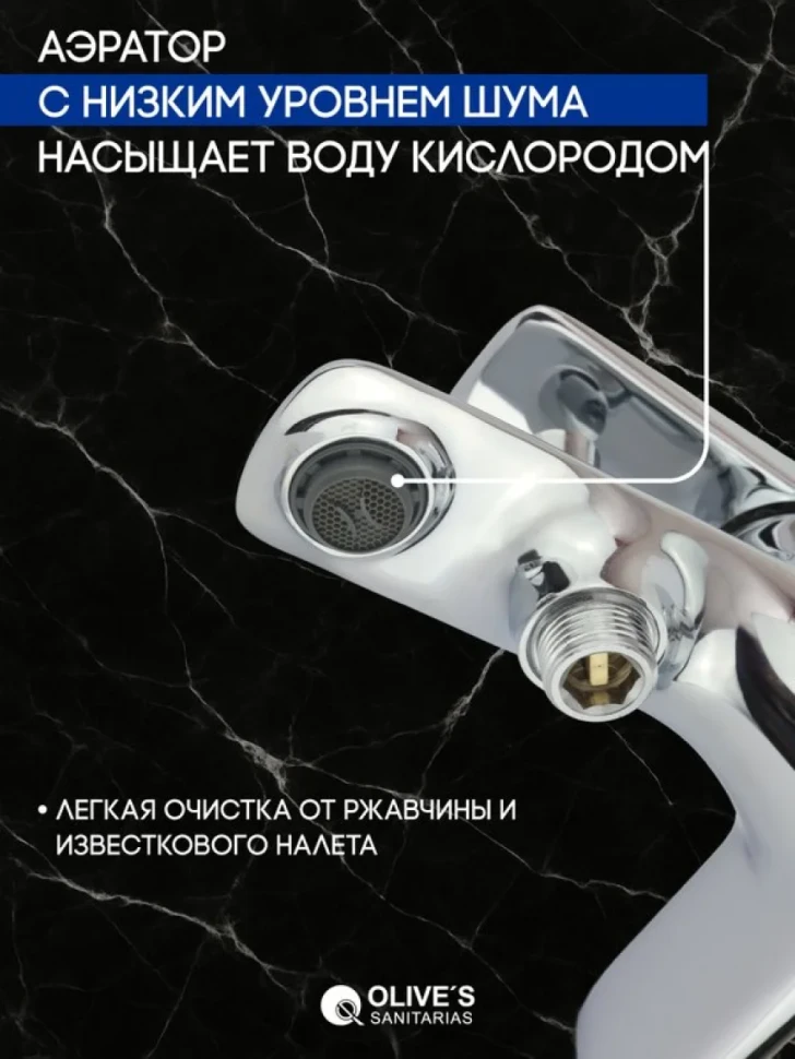 Смеситель для ванны с душем Olive'S Tarone 38201TN хром