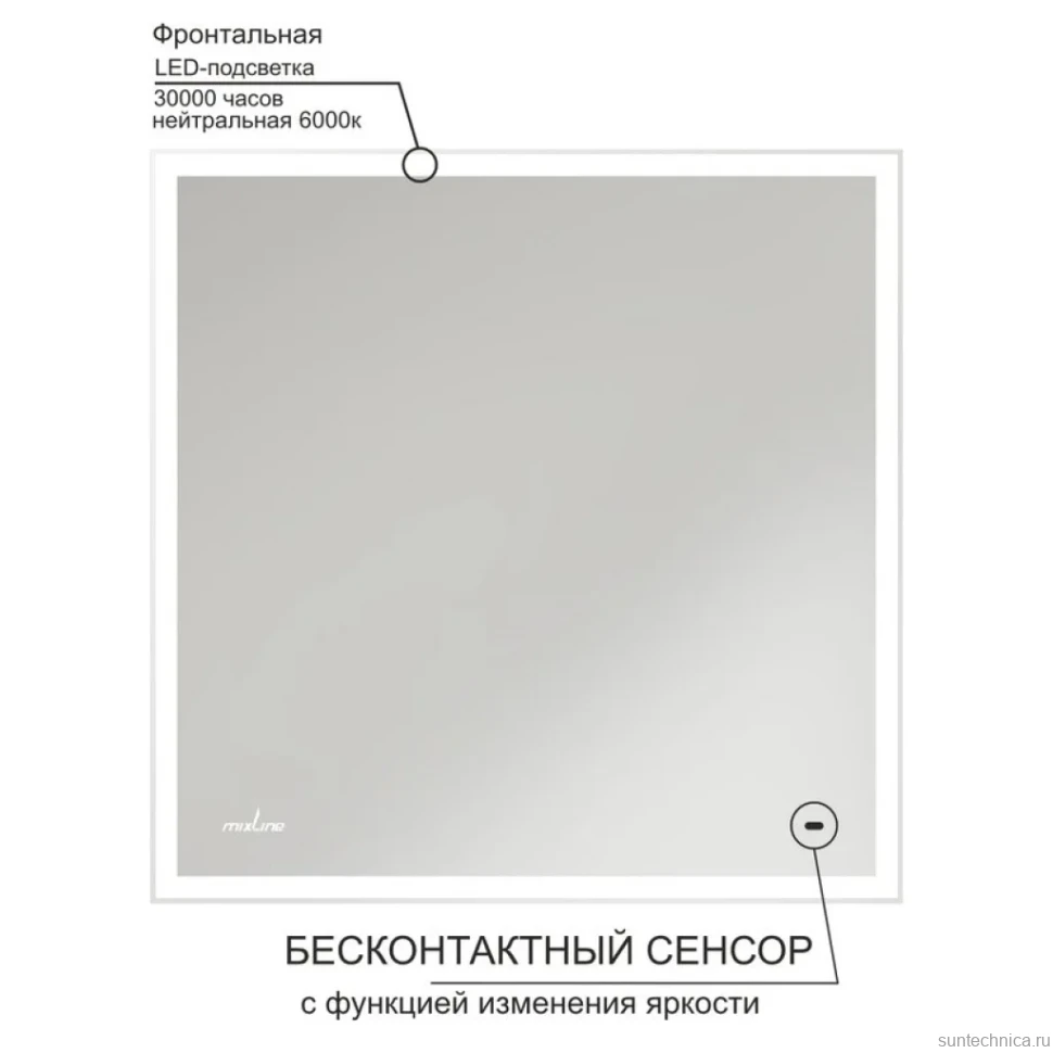 Зеркало Mixline Велес 70 с подсветкой, бесконтактный выключатель
