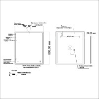 Зеркало Mixline Велес 70 с подсветкой, бесконтактный выключатель