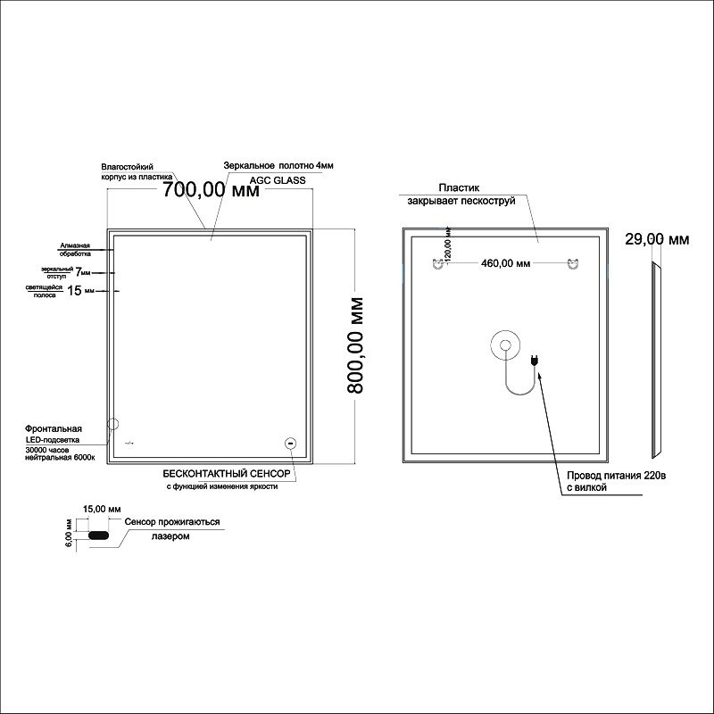 Зеркало Mixline Велес 70 с подсветкой, бесконтактный выключатель