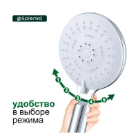 Душевая лейка Splenka S450 S450.07 хром