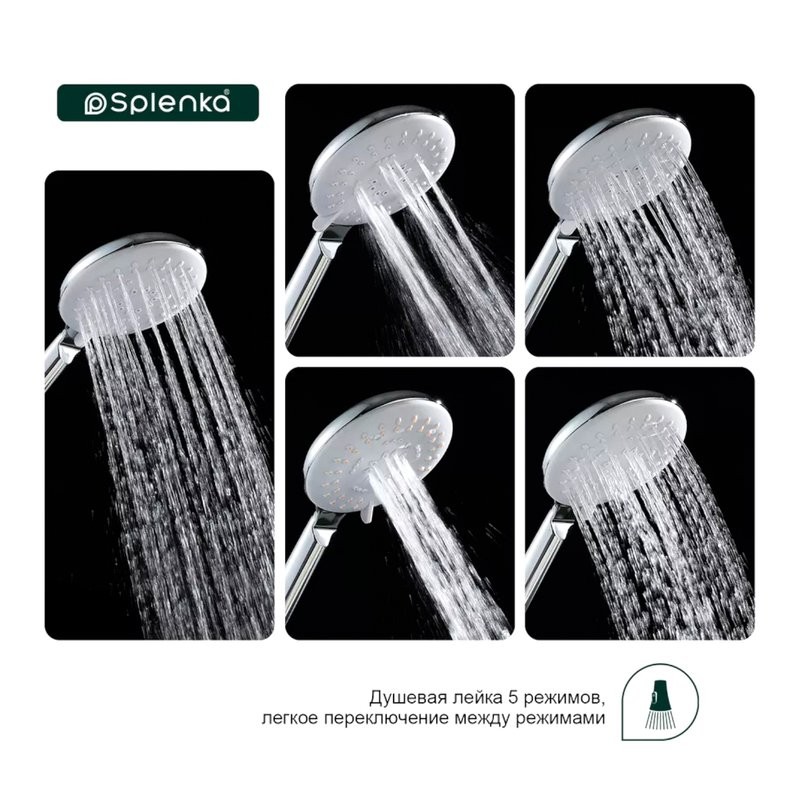 Душевая лейка Splenka S450 S450.07 хром