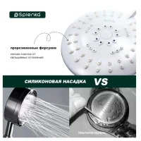 Душевая лейка Splenka S450 S450.07 хром