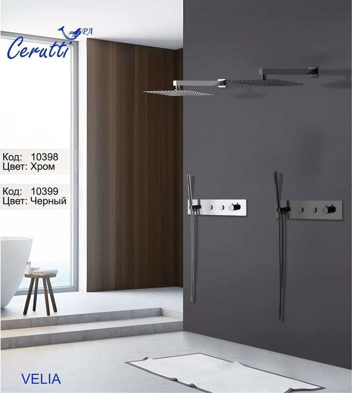 Душевой комплект Ceruttispa Velia CR CT10398 хром