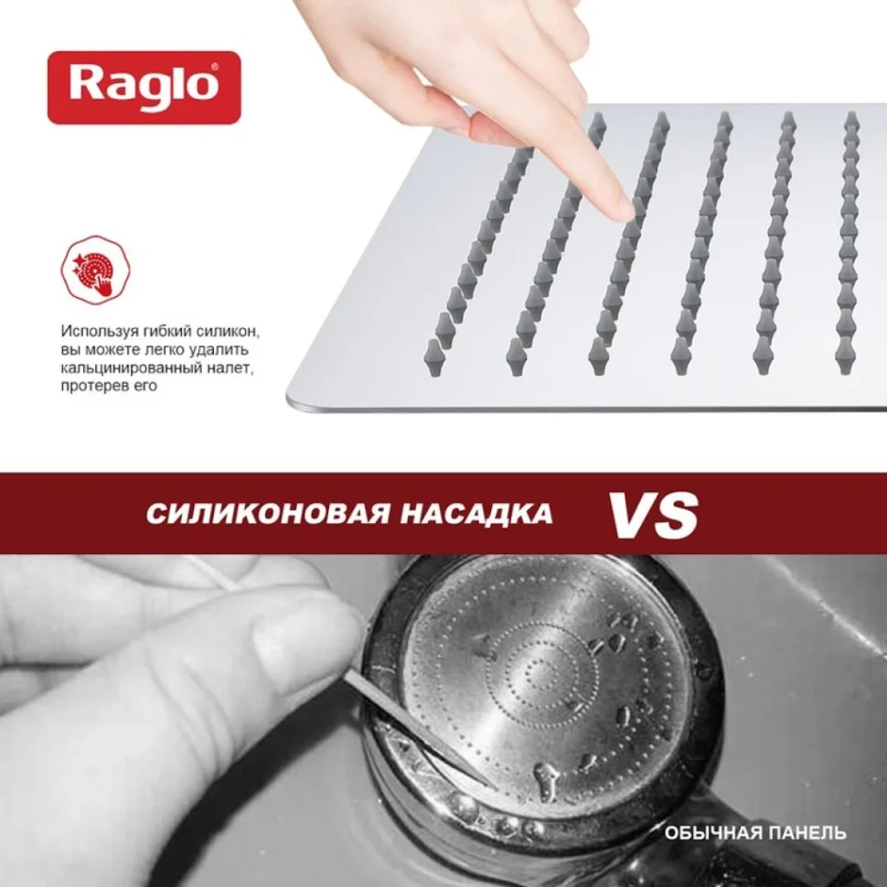 Верхний (тропический) душ Raglo R451.55, хром