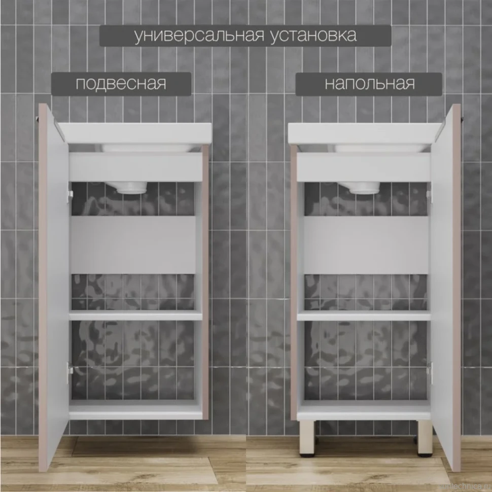 Тумба с раковиной Style Line Соло 40 санд пудровый