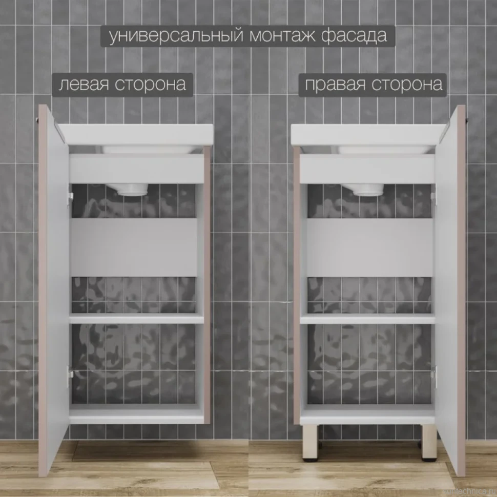 Тумба с раковиной Style Line Соло 40 санд пудровый