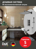Душевой комплект D&K Bayern.Liszt DA2515606A04 С ВНУТРЕННЕЙ ЧАСТЬЮ, серый графит