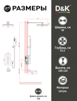 Душевой комплект D&K Bayern.Liszt DA2515606A04 С ВНУТРЕННЕЙ ЧАСТЬЮ, серый графит
