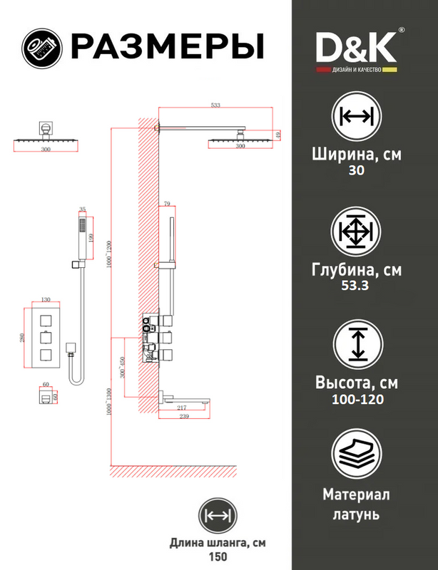 Душевой комплект D&K Bayern.Liszt DA2515606A04 С ВНУТРЕННЕЙ ЧАСТЬЮ, серый графит