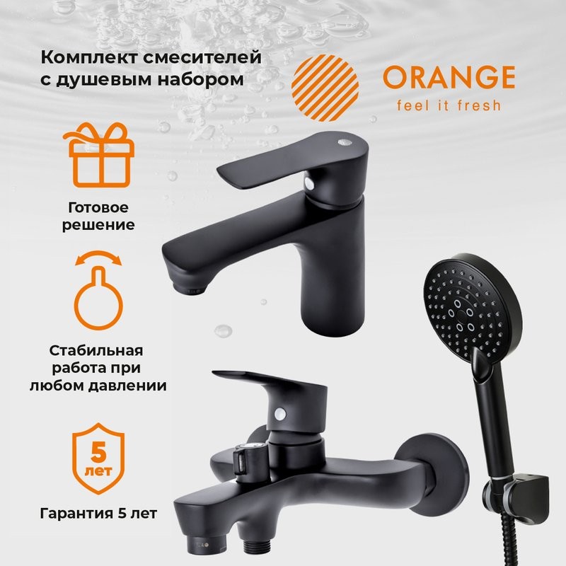 Комплект для ванной Orange Aristo Aristo M19-311b матовый черный