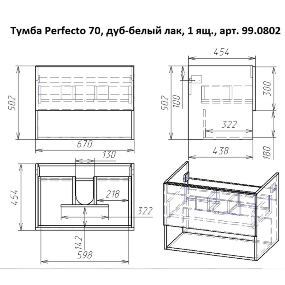 Тумба с раковиной Dreja Perfecto 70 подвесная, белый глянец