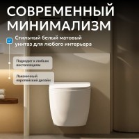 Унитаз подвесной Abber Bequem AC1100TMW безободковый, с микролифтом, матовый белый