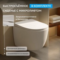 Унитаз подвесной Abber Bequem AC1100TMW безободковый, с микролифтом, матовый белый