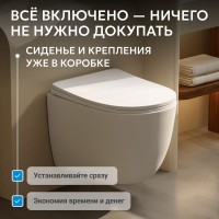 Унитаз подвесной Abber Bequem AC1100TMW безободковый, с микролифтом, матовый белый