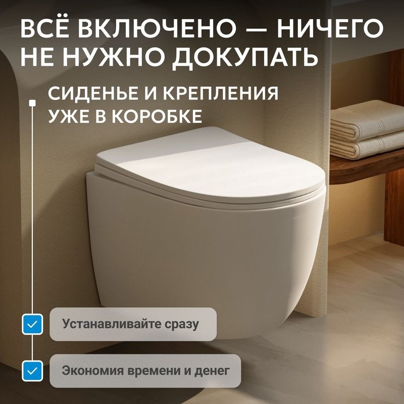 Унитаз подвесной Abber Bequem AC1100TMW безободковый, с микролифтом, матовый белый