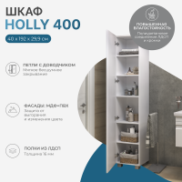 Шкаф пенал для ванной Vigo Holly 40