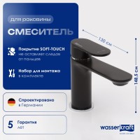 Смеситель для раковины Wasserkraft Elbe 7403