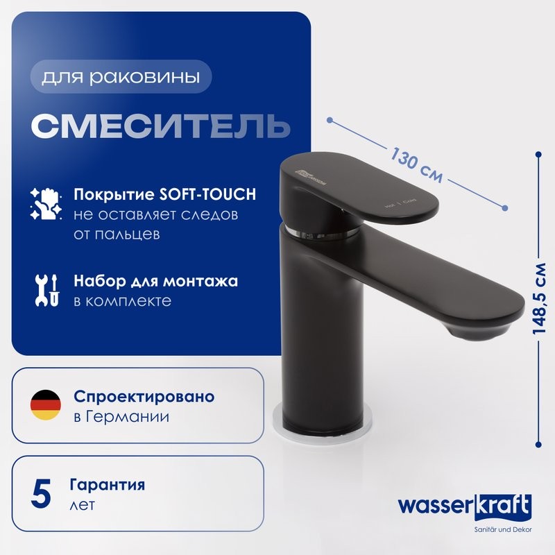 Смеситель для раковины Wasserkraft Elbe 7403