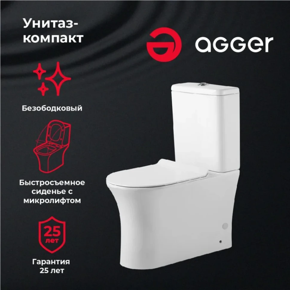 Унитаз-компакт напольный Agger AT01000 безободковый, с микролифтом