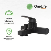 Смеситель для ванны с душем Orange One Life P02-100b Смеситель для ванны с душем Orange One Life P02-100b