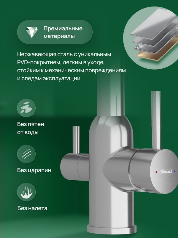 Смеситель для кухни Domaci Ливорно D8649BR брашированный