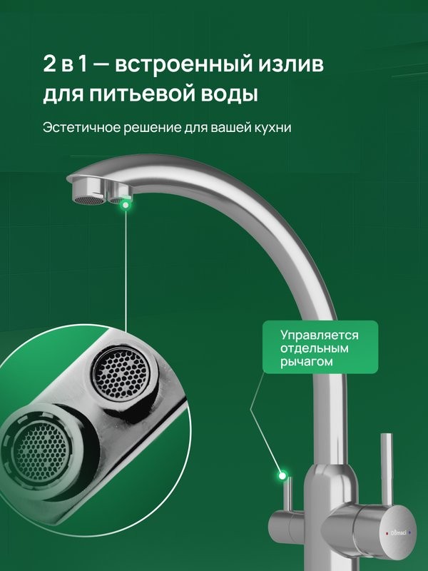 Смеситель для кухни Domaci Ливорно D8649BR брашированный